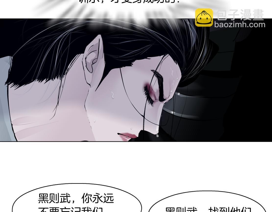 🍣藤女 251【事业篇】恶魔再生 第47页