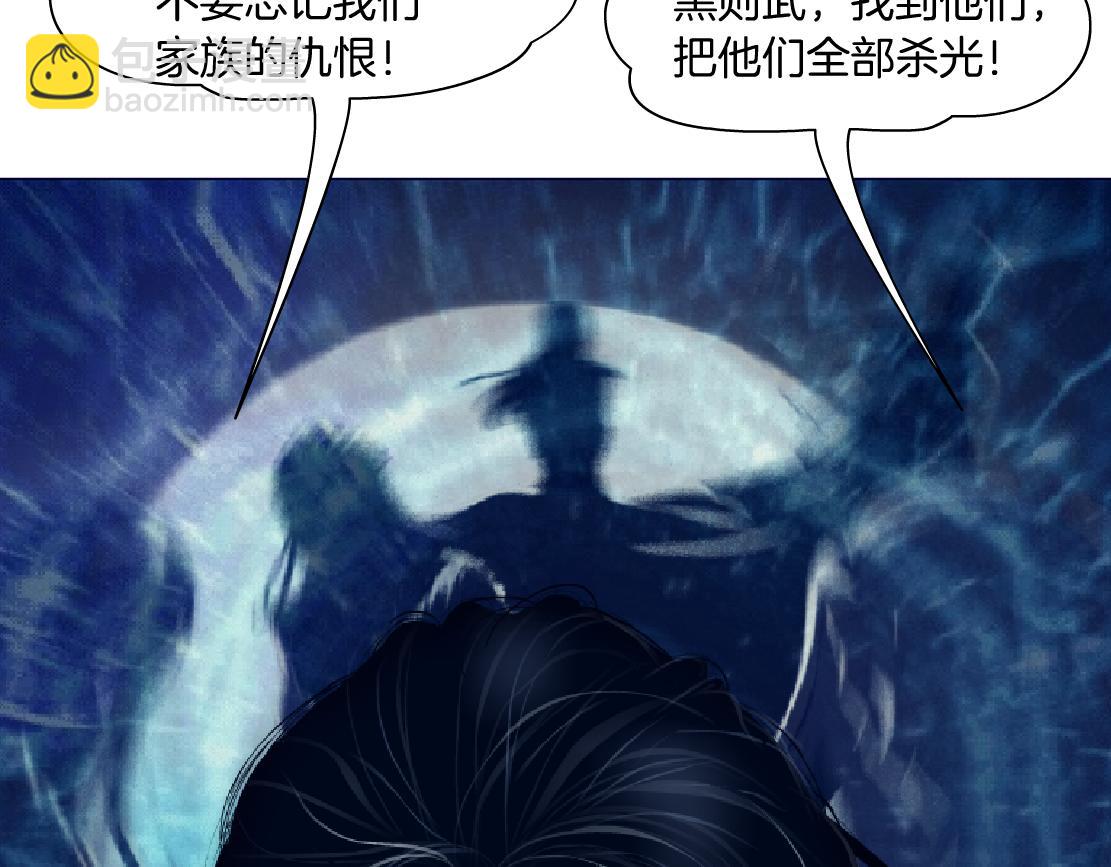 🍣藤女 251【事业篇】恶魔再生 第48页