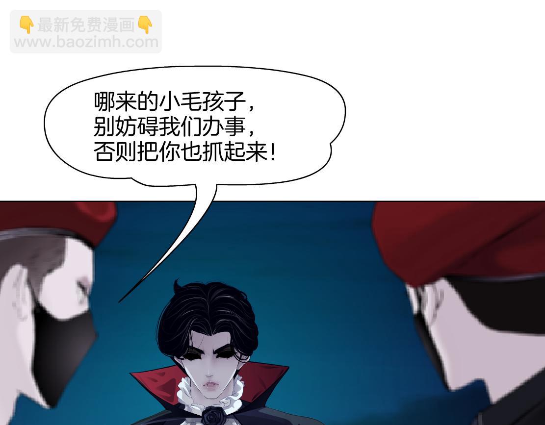 🍣藤女 251【事业篇】恶魔再生 第5页