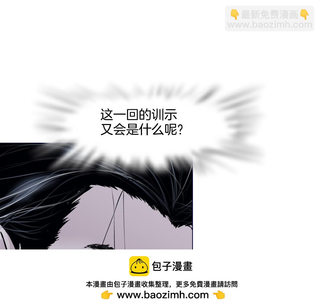 🍣藤女 251【事业篇】恶魔再生 第50页