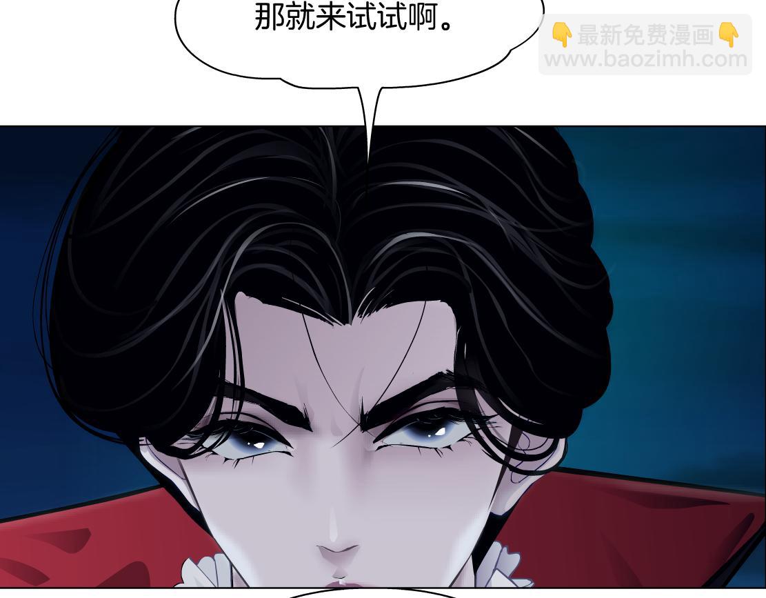 🍣藤女 251【事业篇】恶魔再生 第7页