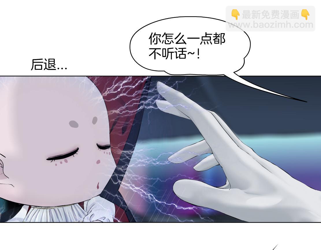 🍣藤女 253【事业篇】黑则武的新技能 第12页