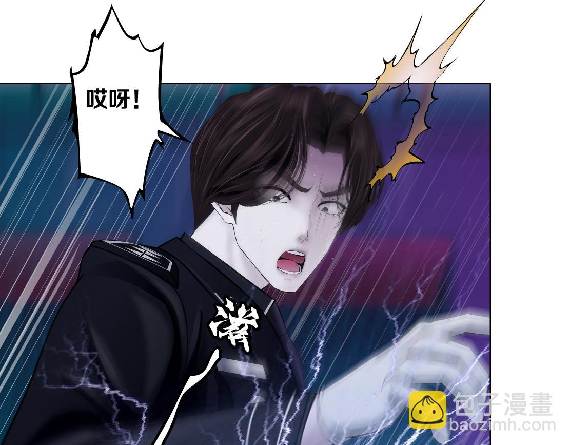 🍣藤女 253【事业篇】黑则武的新技能 第13页