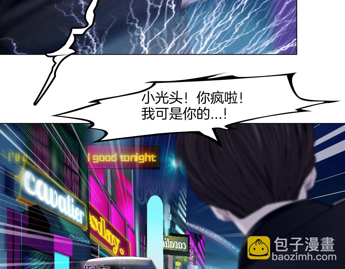 🍣藤女 253【事业篇】黑则武的新技能 第14页
