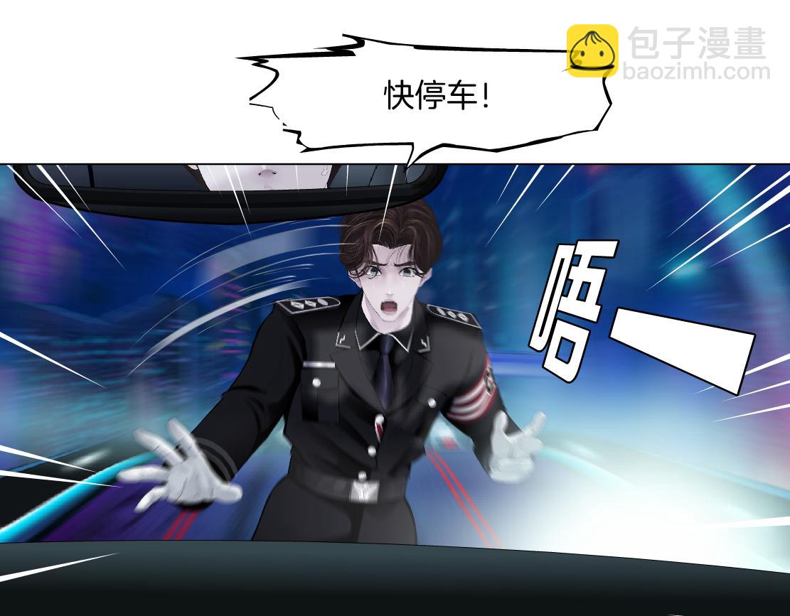 🍣藤女 253【事业篇】黑则武的新技能 第17页
