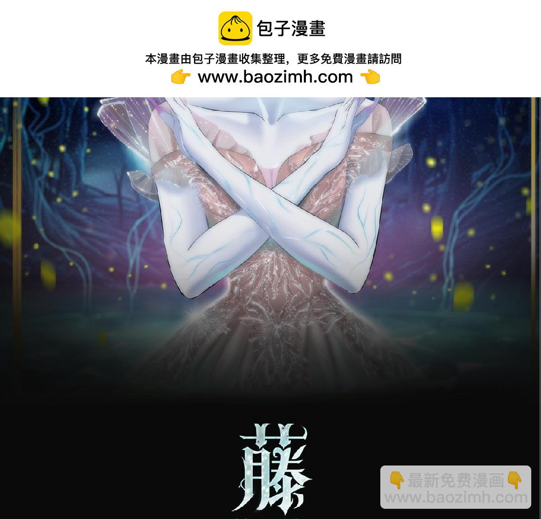 🍣藤女 253【事业篇】黑则武的新技能 第2页