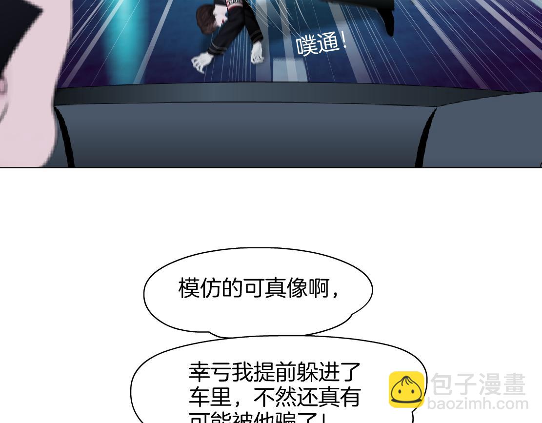 🍣藤女 253【事业篇】黑则武的新技能 第21页