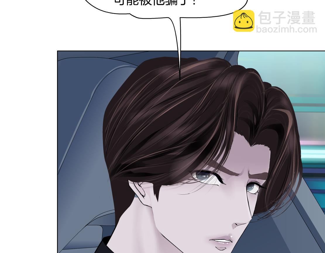 🍣藤女 253【事业篇】黑则武的新技能 第22页
