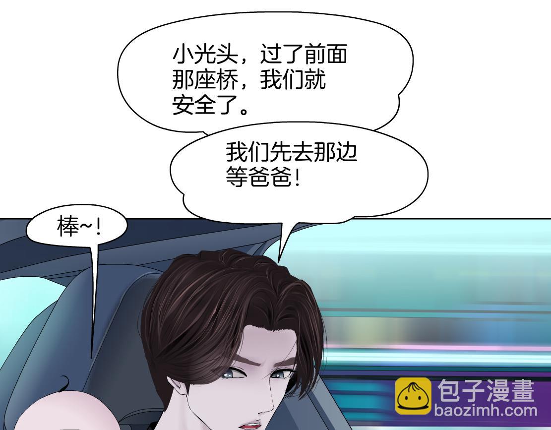 🍣藤女 253【事业篇】黑则武的新技能 第24页