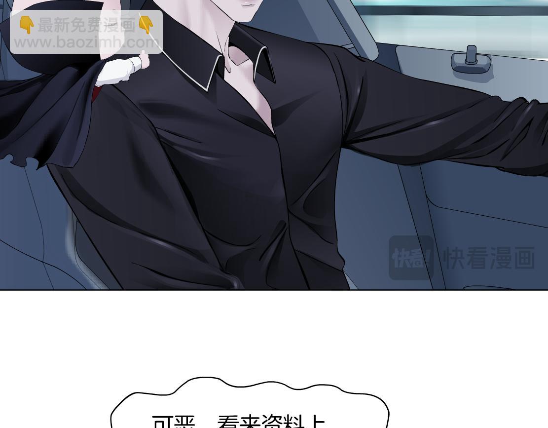 🍣藤女 253【事业篇】黑则武的新技能 第25页