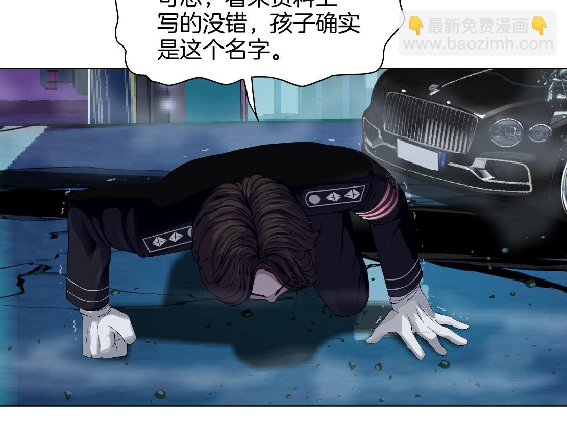 🍣藤女 253【事业篇】黑则武的新技能 第26页
