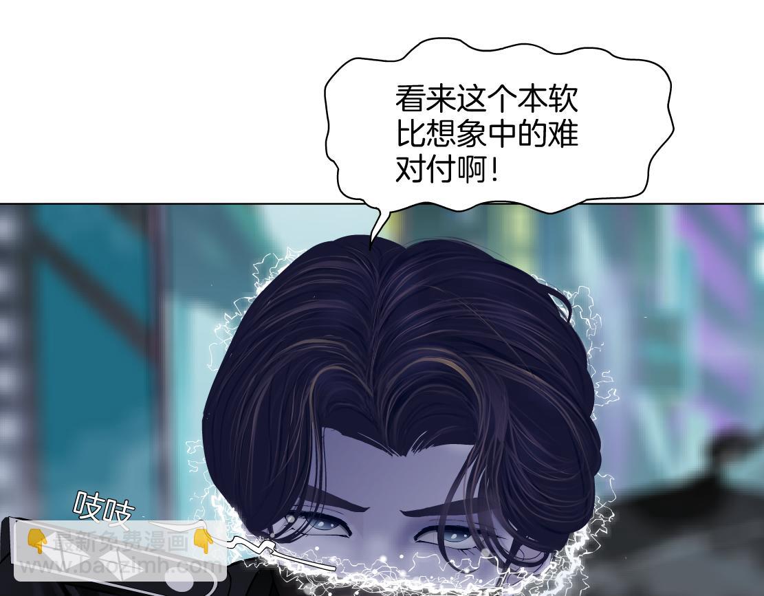 🍣藤女 253【事业篇】黑则武的新技能 第27页