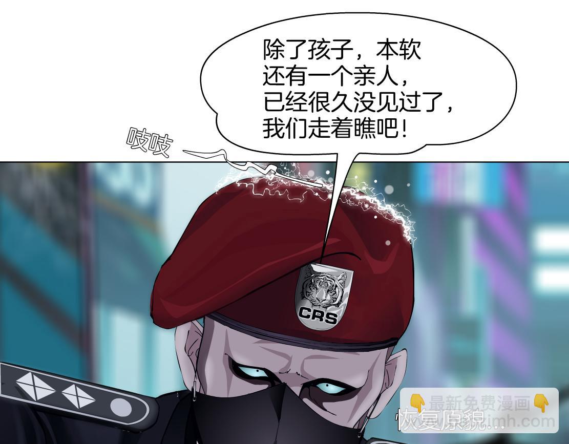 🍣藤女 253【事业篇】黑则武的新技能 第29页