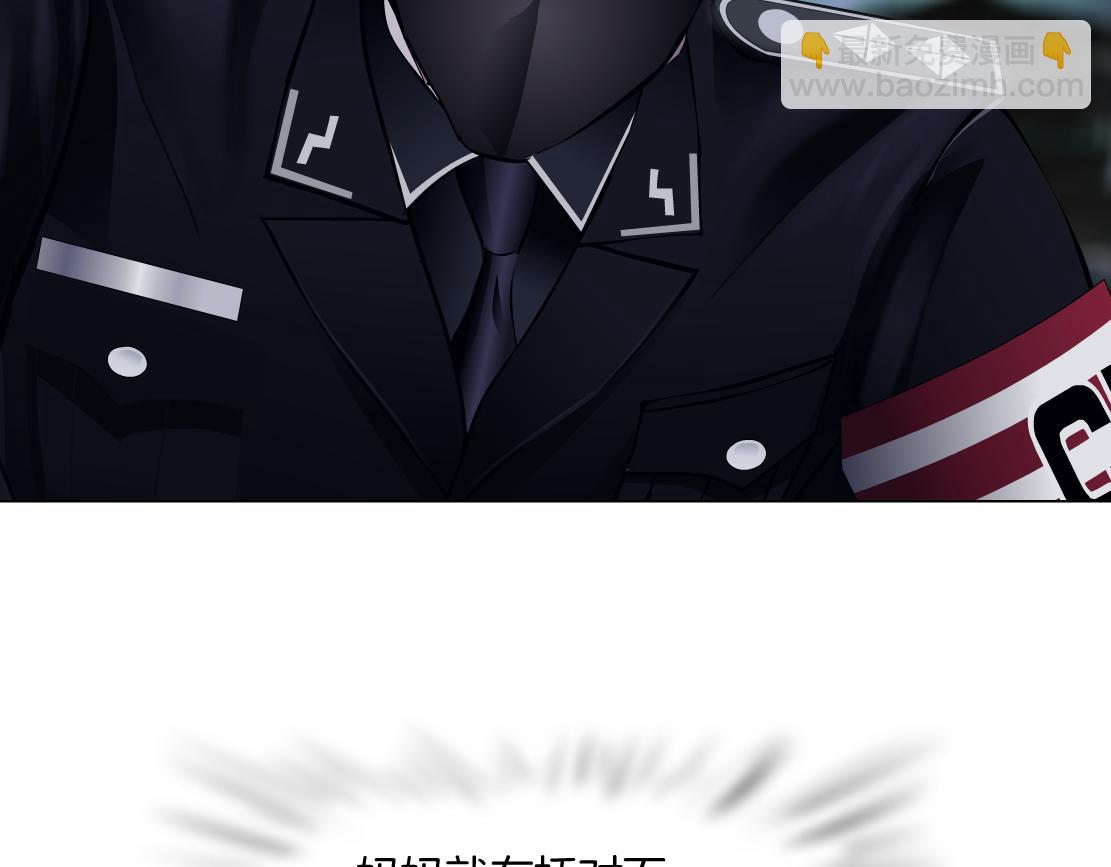 🍣藤女 253【事业篇】黑则武的新技能 第30页