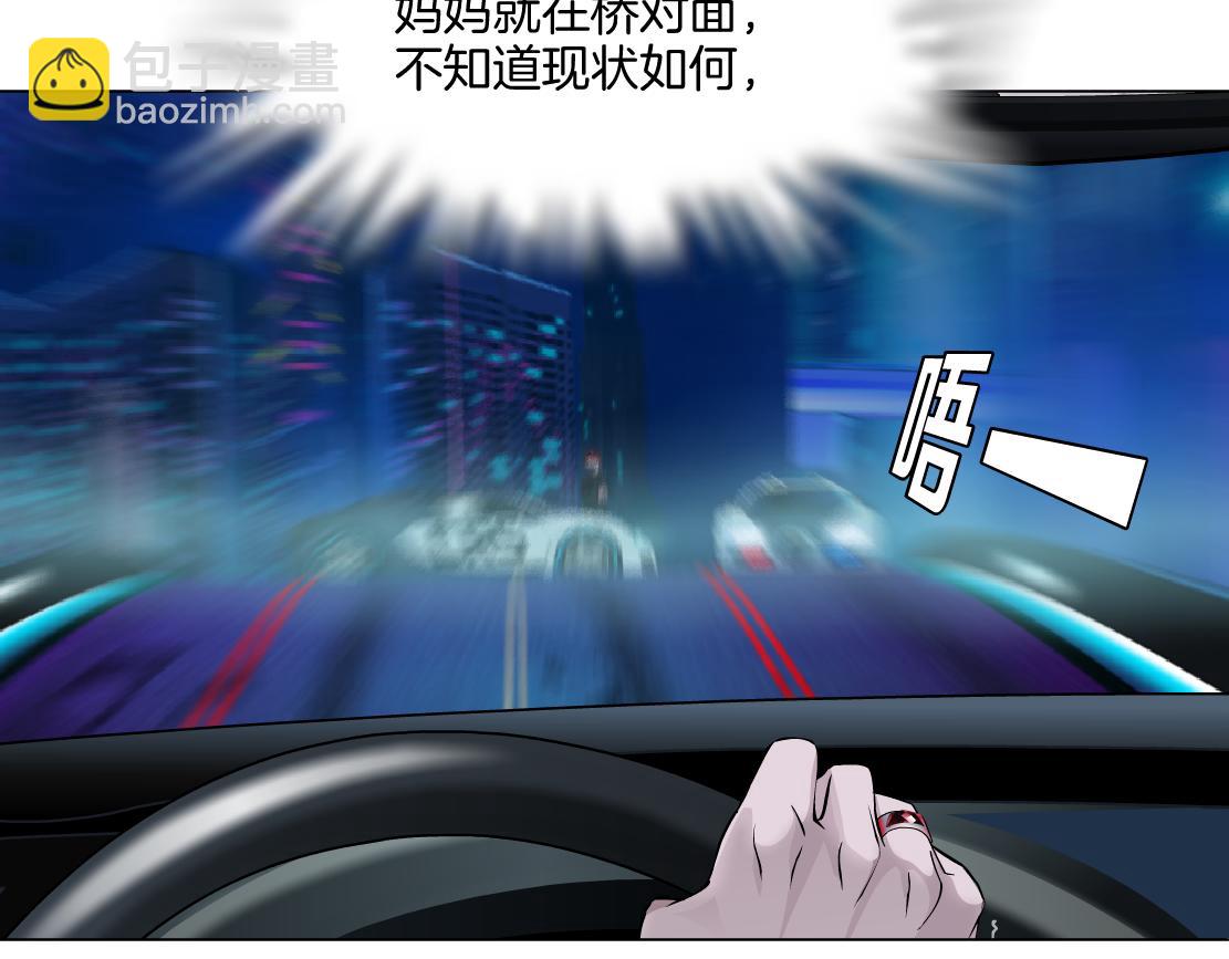 🍣藤女 253【事业篇】黑则武的新技能 第31页