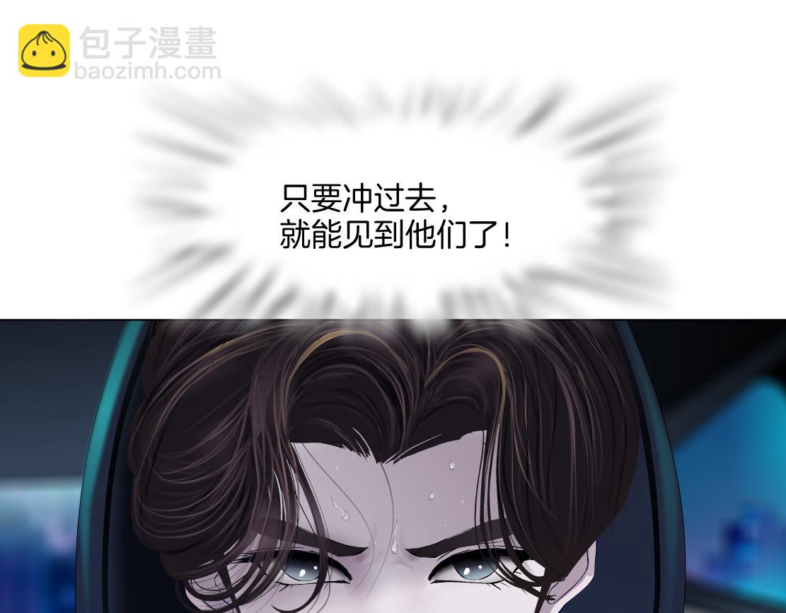 🍣藤女 253【事业篇】黑则武的新技能 第32页