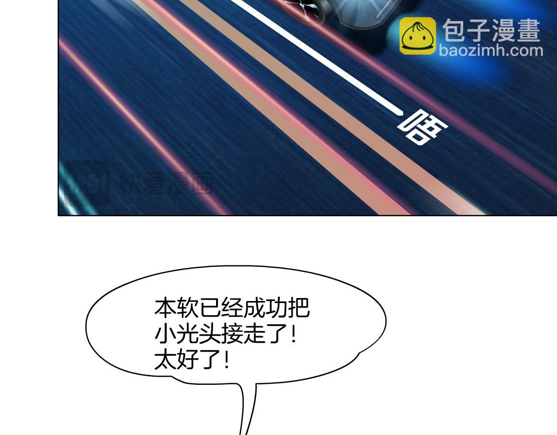 🍣藤女 253【事业篇】黑则武的新技能 第35页