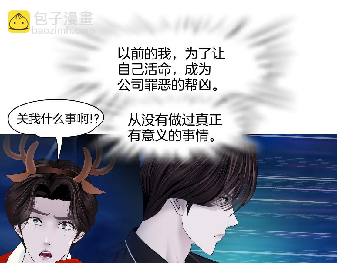 🍣藤女 253【事业篇】黑则武的新技能 第39页