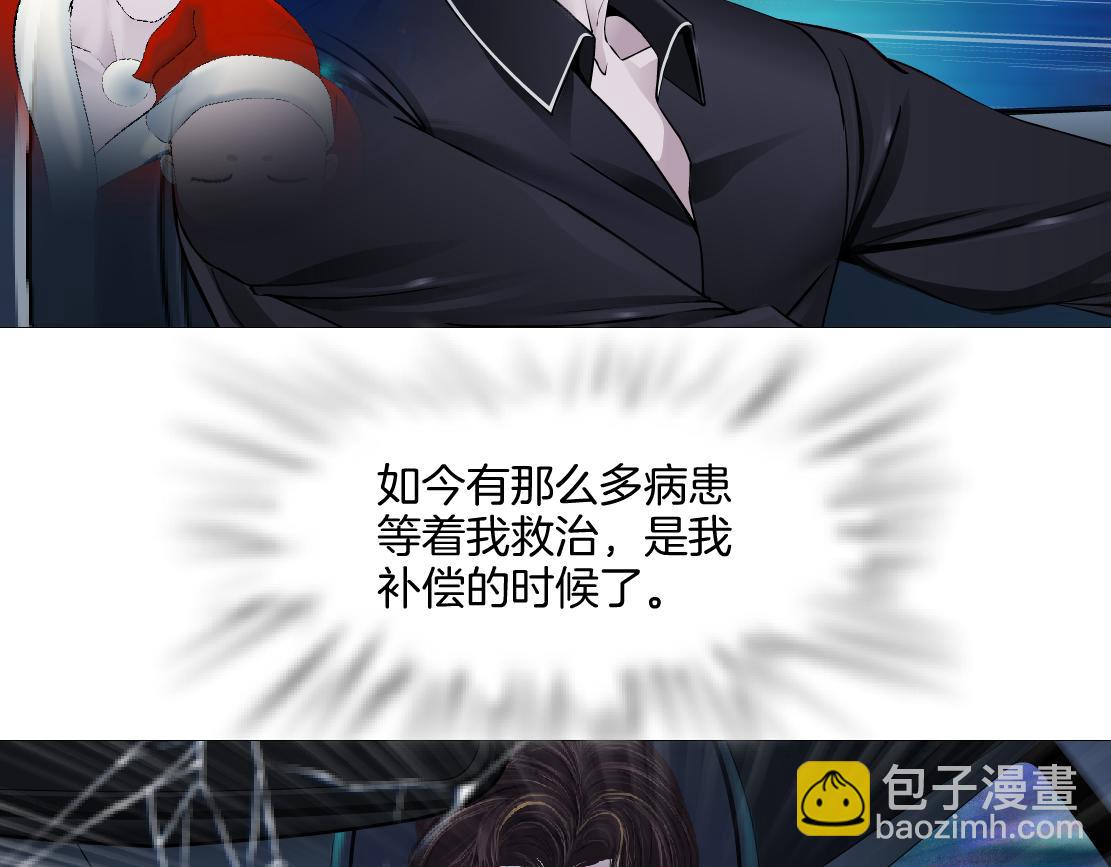 🍣藤女 253【事业篇】黑则武的新技能 第40页