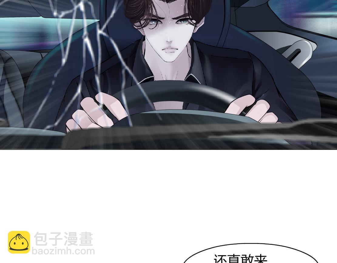 🍣藤女 253【事业篇】黑则武的新技能 第41页