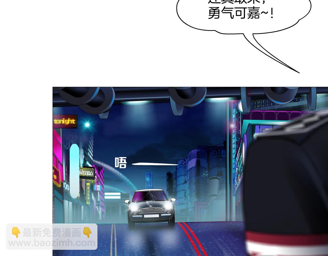 🍣藤女 253【事业篇】黑则武的新技能 第42页