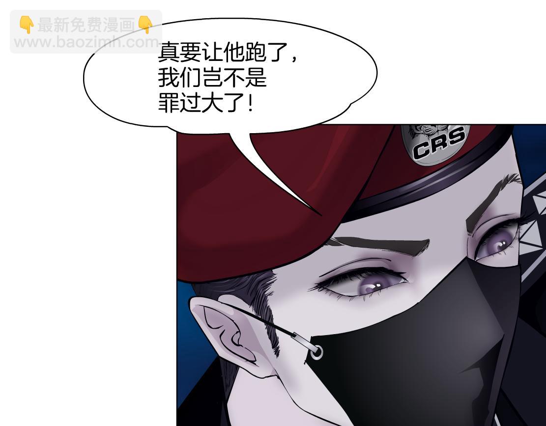 🍣藤女 253【事业篇】黑则武的新技能 第44页