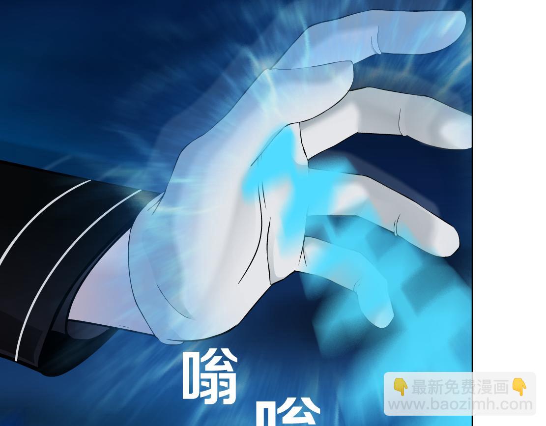 🍣藤女 253【事业篇】黑则武的新技能 第46页