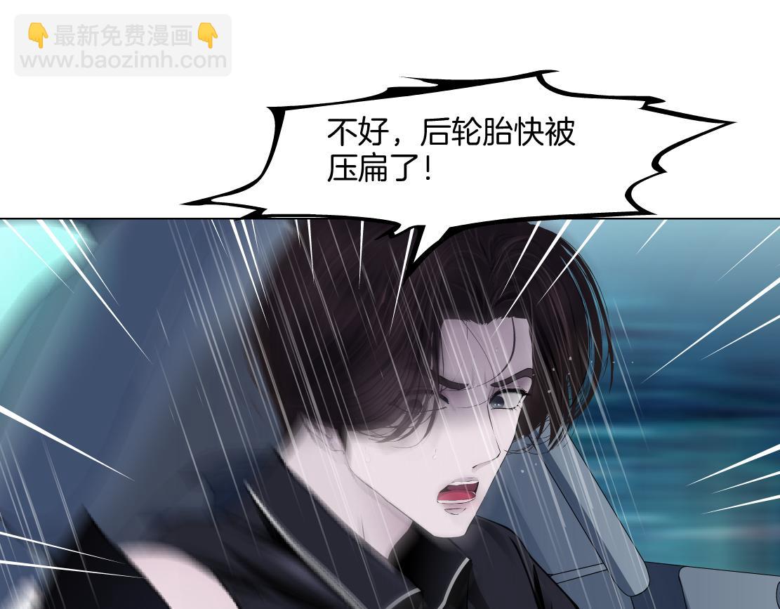 🍣藤女 253【事业篇】黑则武的新技能 第49页