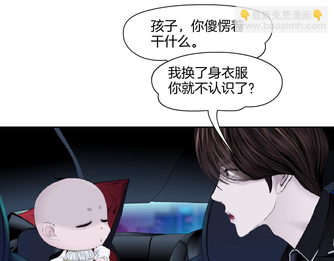 🍣藤女 253【事业篇】黑则武的新技能 第5页