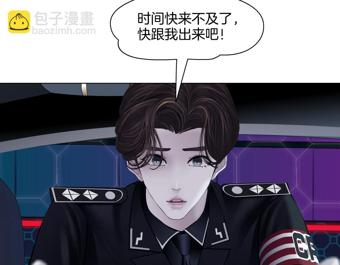 🍣藤女 253【事业篇】黑则武的新技能 第8页