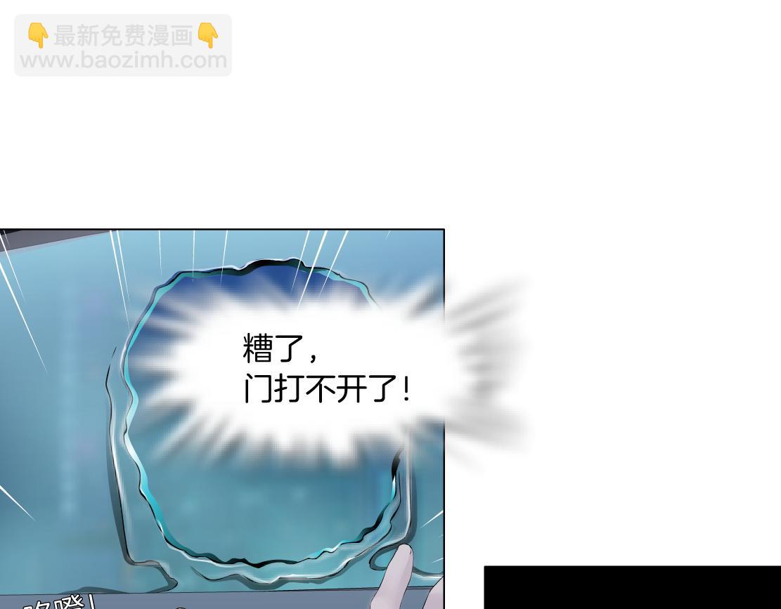 🍣藤女 255【事业篇】差点被骗！ 第11页