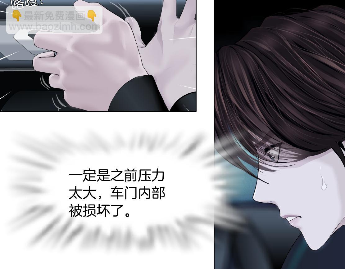 🍣藤女 255【事业篇】差点被骗！ 第12页
