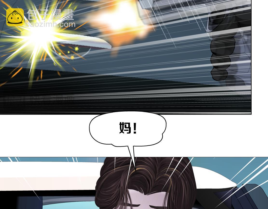 🍣藤女 255【事业篇】差点被骗！ 第23页