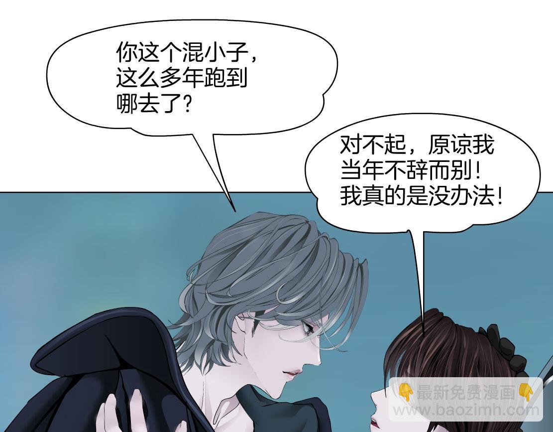 🍣藤女 255【事业篇】差点被骗！ 第25页