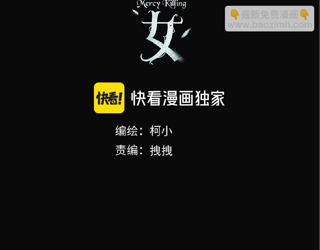 🍣藤女 255【事业篇】差点被骗！ 第3页