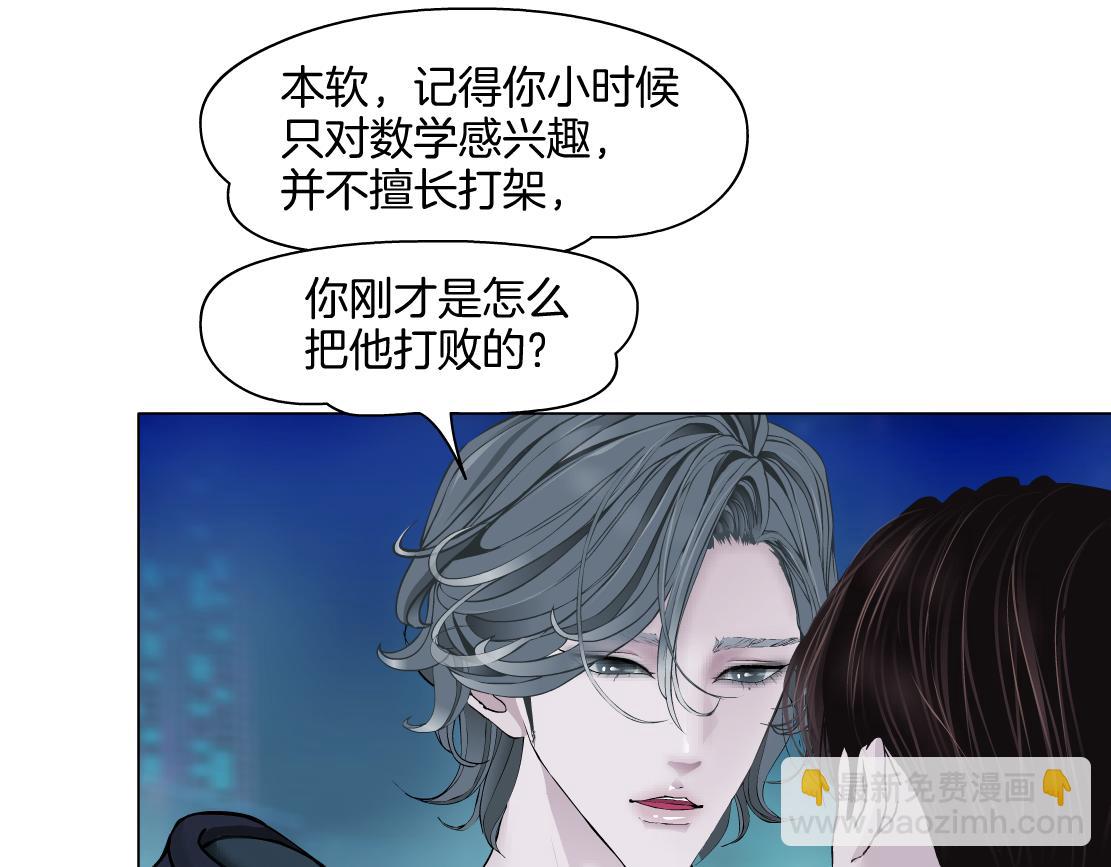 🍣藤女 255【事业篇】差点被骗！ 第30页