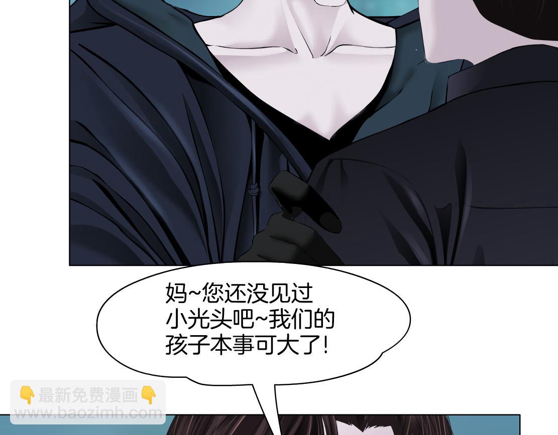 🍣藤女 255【事业篇】差点被骗！ 第31页