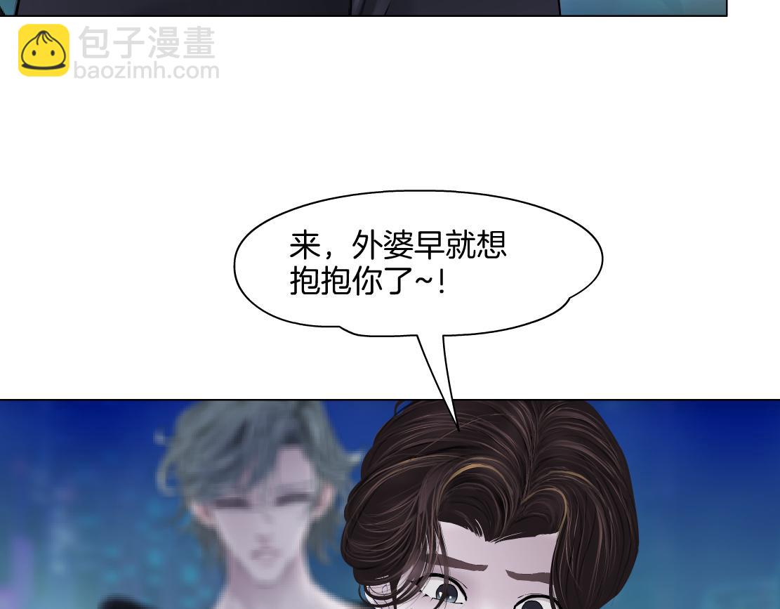 🍣藤女 255【事业篇】差点被骗！ 第33页