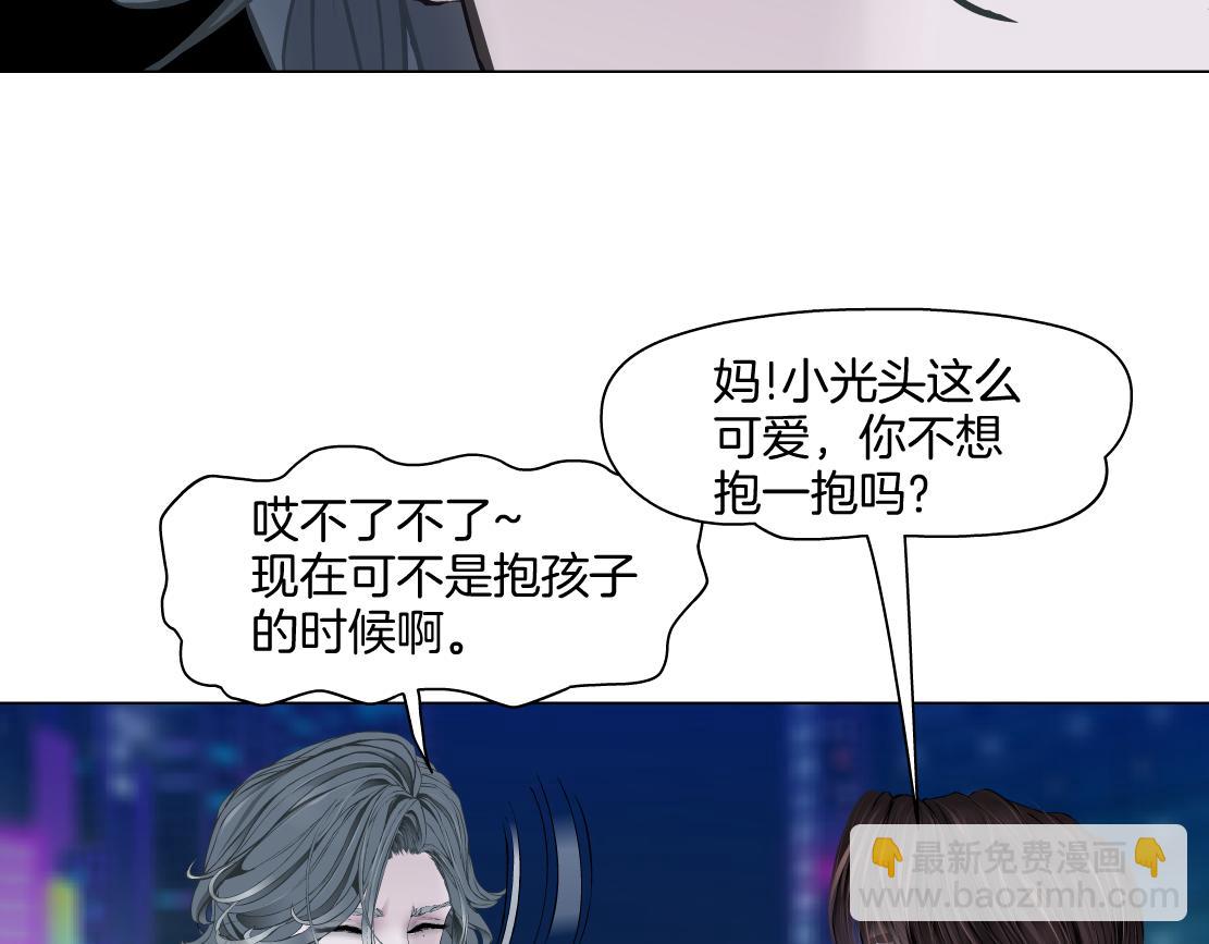 🍣藤女 255【事业篇】差点被骗！ 第36页