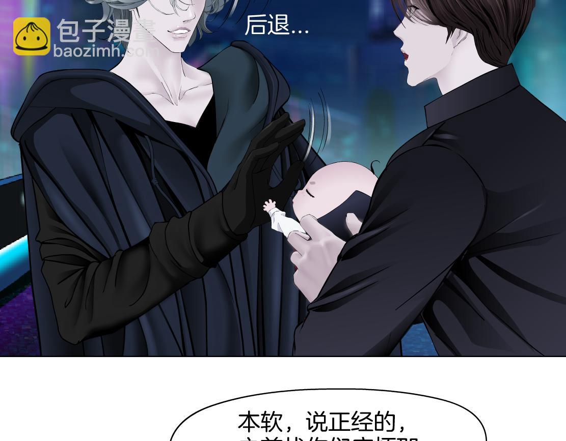 🍣藤女 255【事业篇】差点被骗！ 第37页