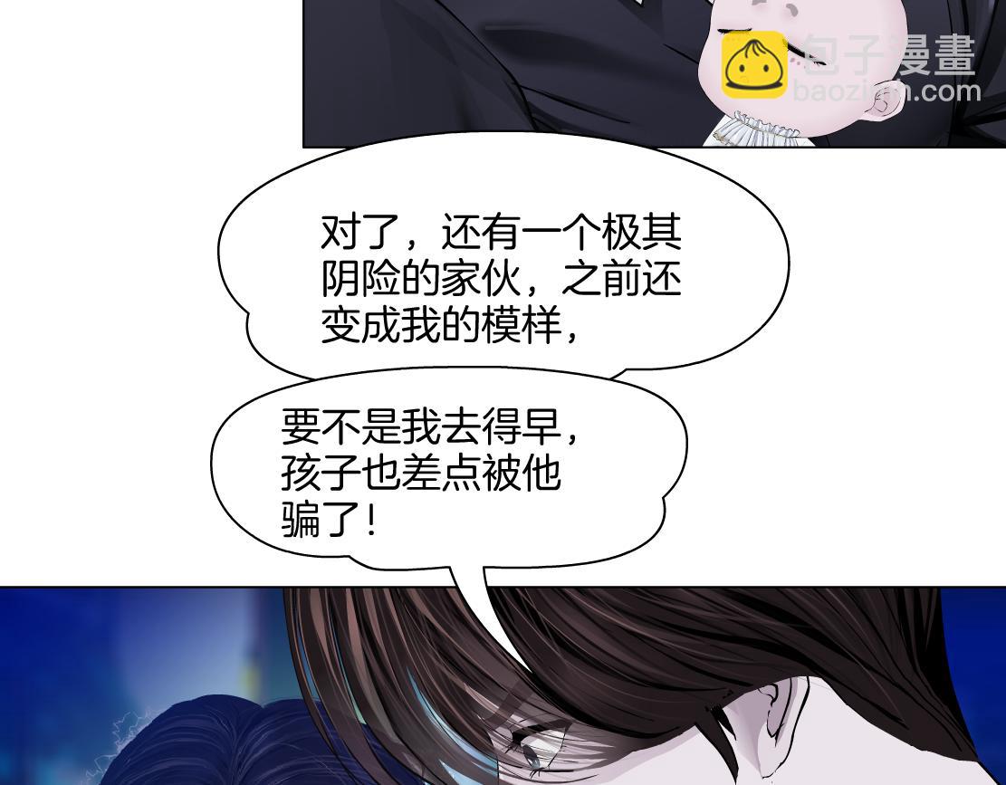 🍣藤女 255【事业篇】差点被骗！ 第41页