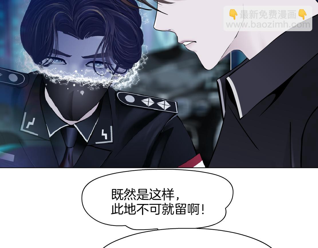 🍣藤女 255【事业篇】差点被骗！ 第42页
