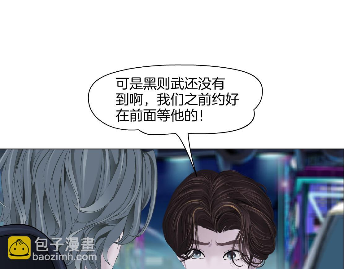 🍣藤女 255【事业篇】差点被骗！ 第45页