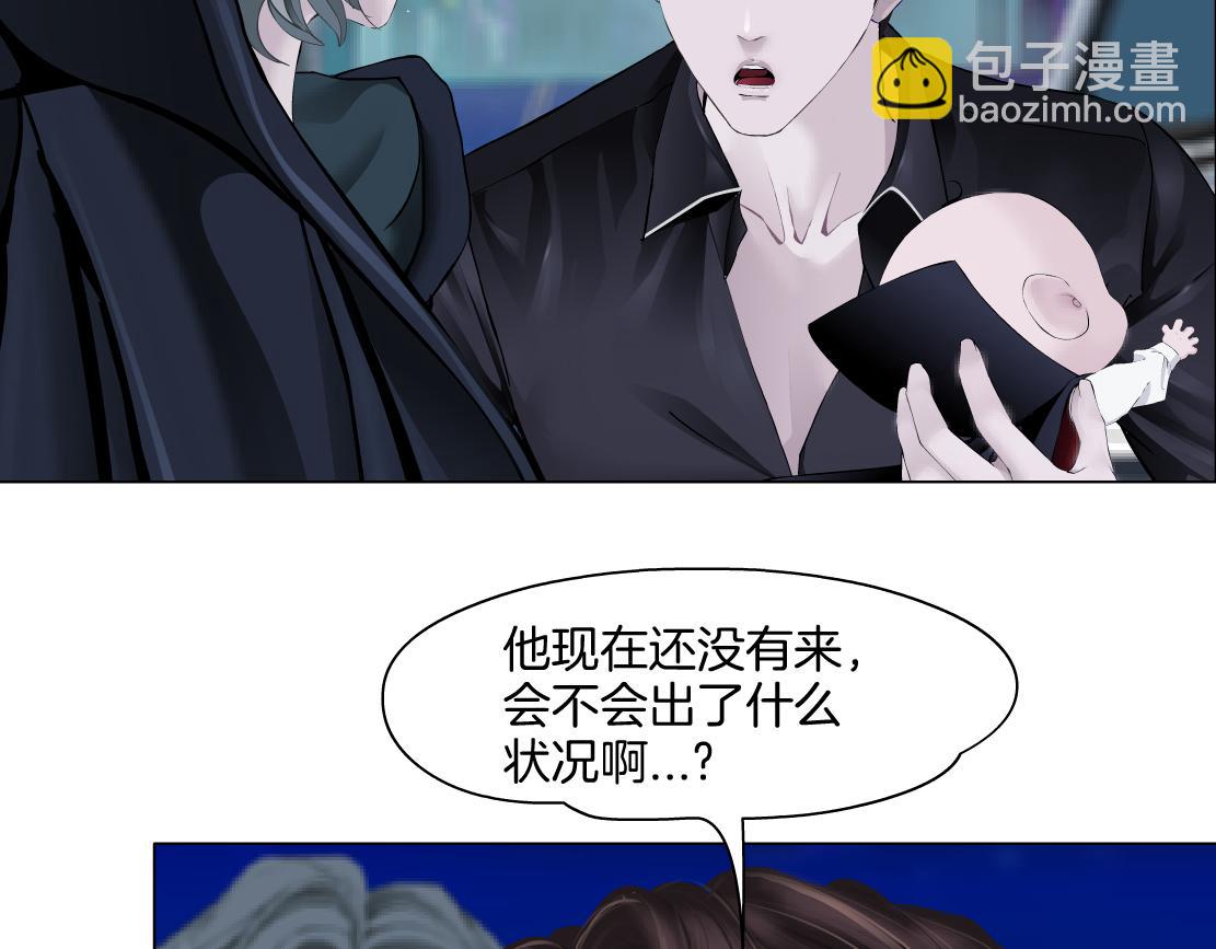 🍣藤女 255【事业篇】差点被骗！ 第46页