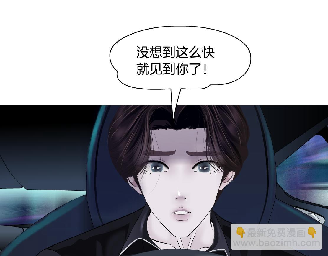 🍣藤女 255【事业篇】差点被骗！ 第5页