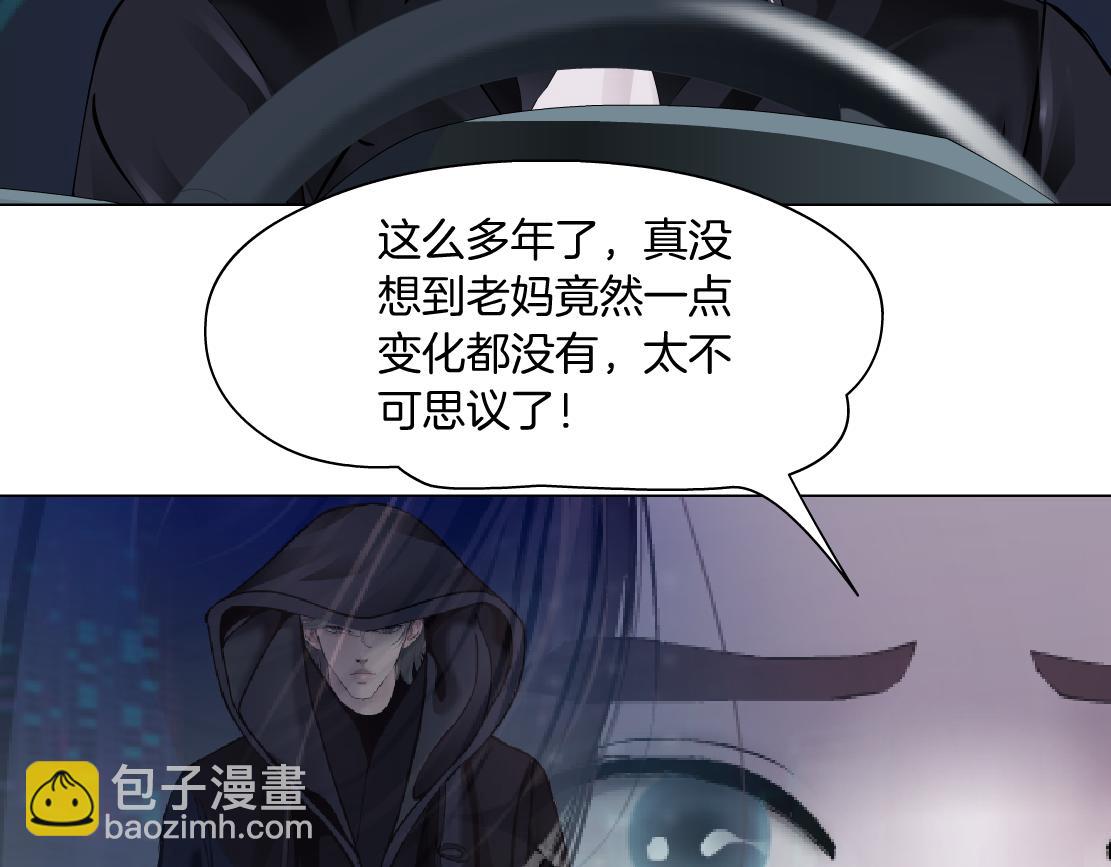 🍣藤女 255【事业篇】差点被骗！ 第6页
