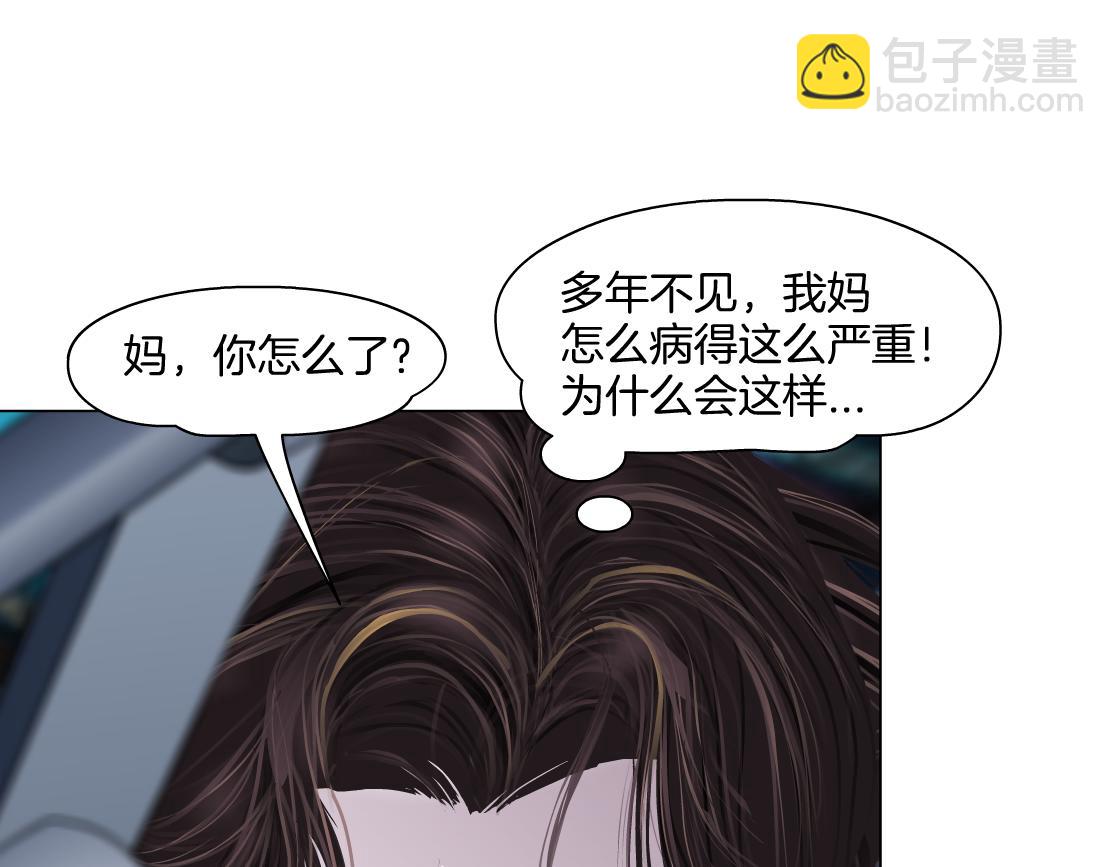 🍣藤女 257【事业篇】别动我儿子！ 第10页