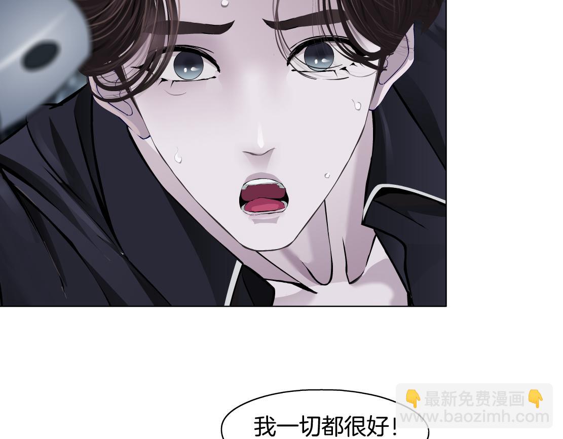 🍣藤女 257【事业篇】别动我儿子！ 第11页