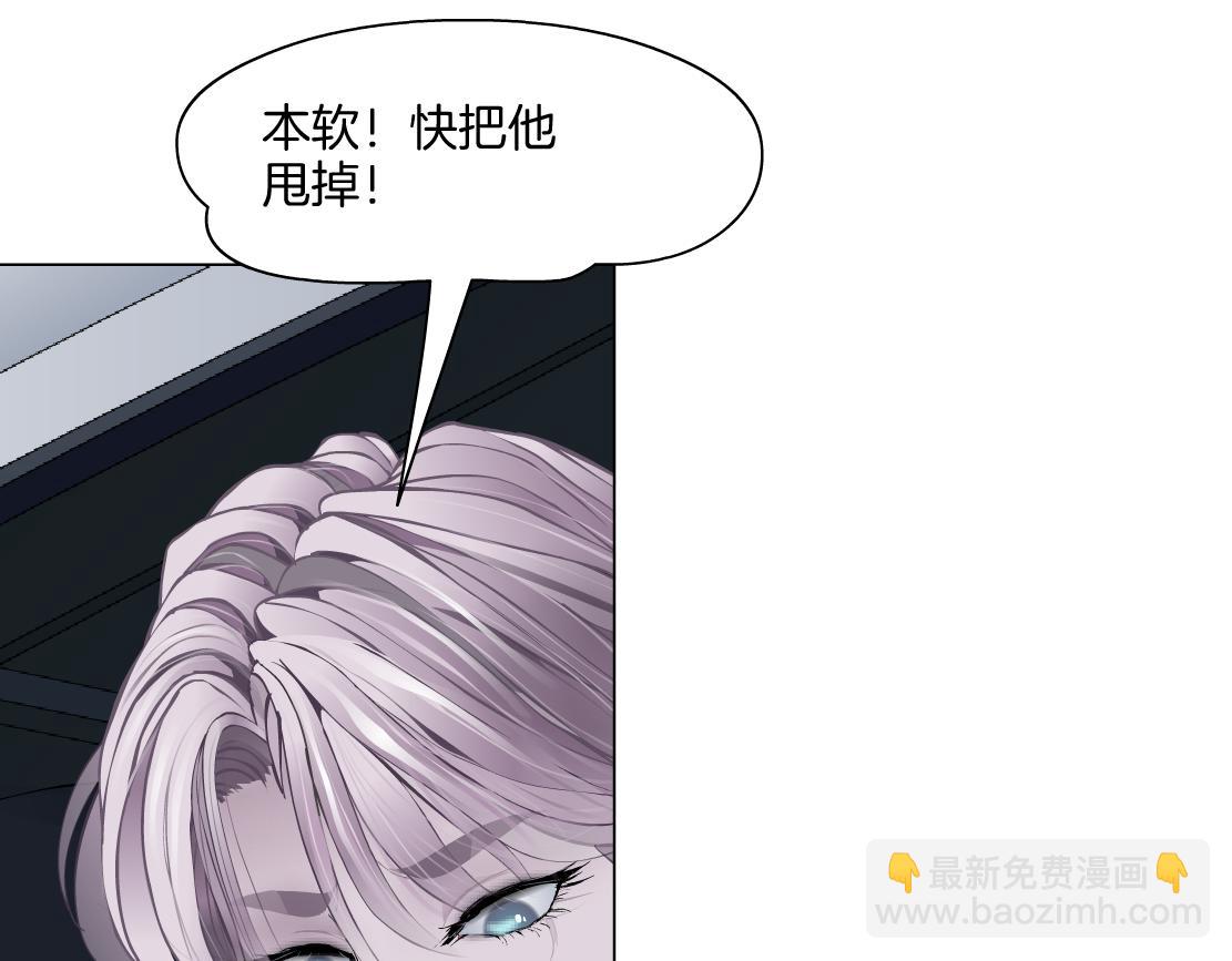 🍣藤女 257【事业篇】别动我儿子！ 第20页