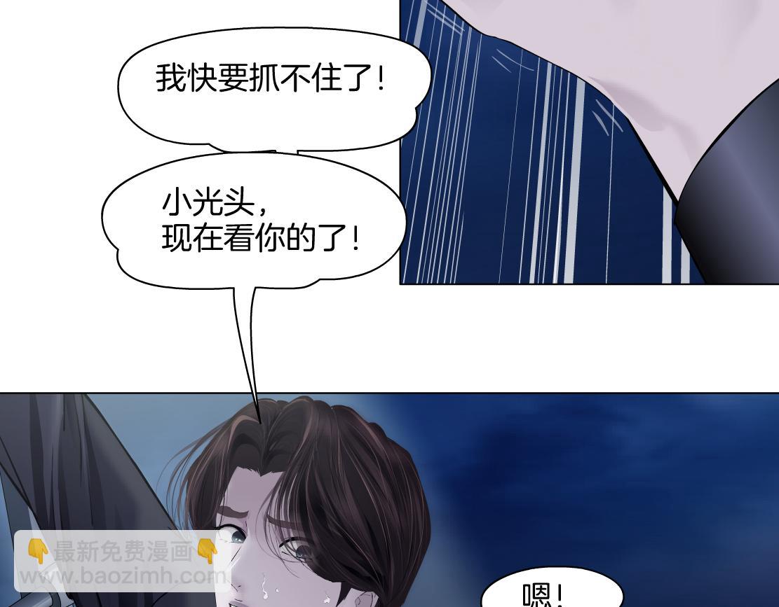 🍣藤女 257【事业篇】别动我儿子！ 第22页